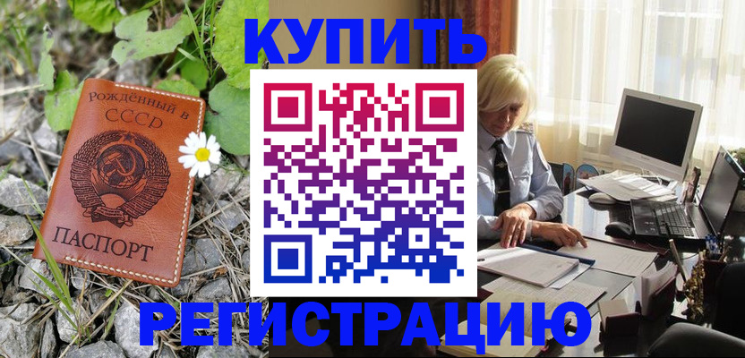 временная регистрация недорого в Кировской области