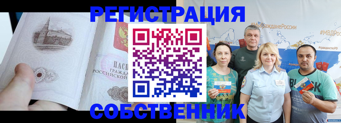 прописка поиск в Кировской области