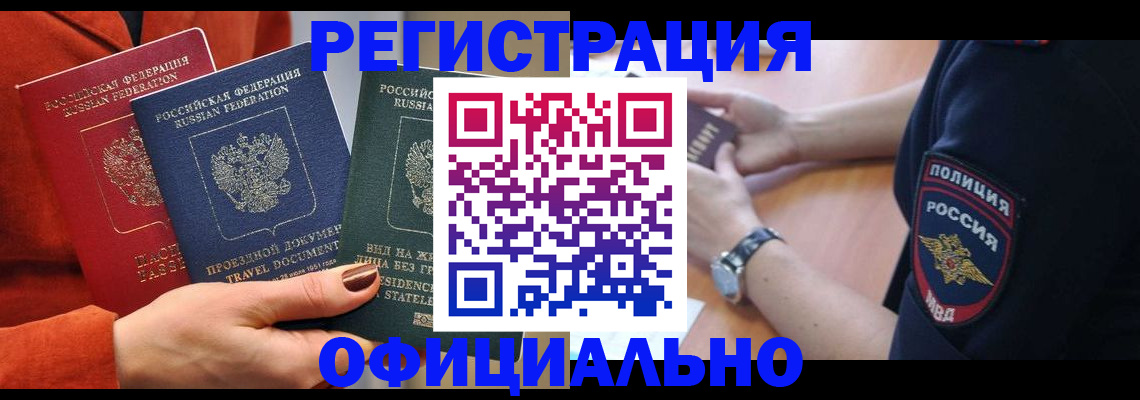 прописка поиск в Кировской области