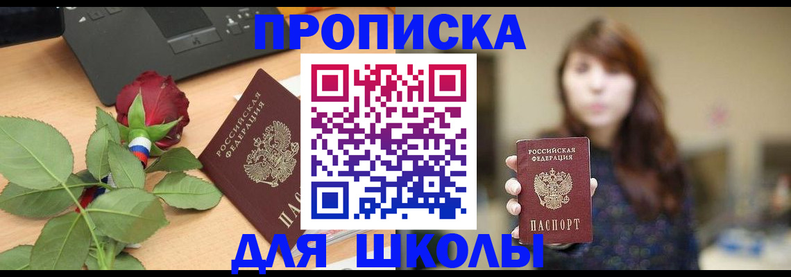 временная регистрация в квартире в Кировской области