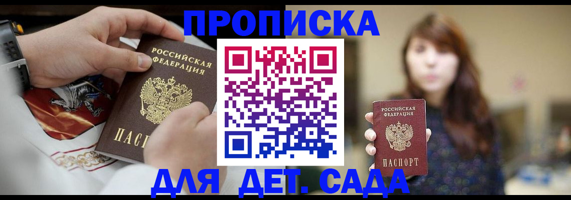 регистрация в Кировской области