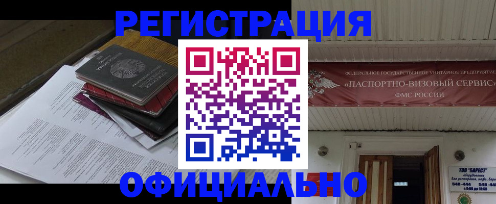 временная регистрация недорого в Кировской области