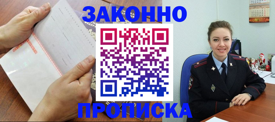 временная регистрация законно в Кировской области