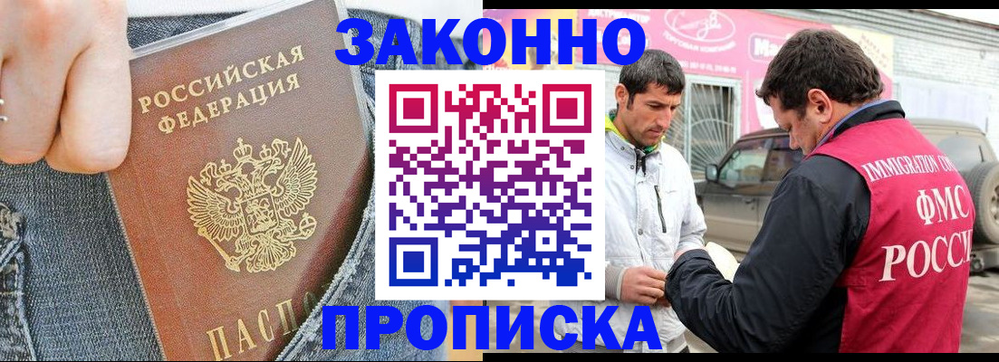 прописка регистрация в Кировской области