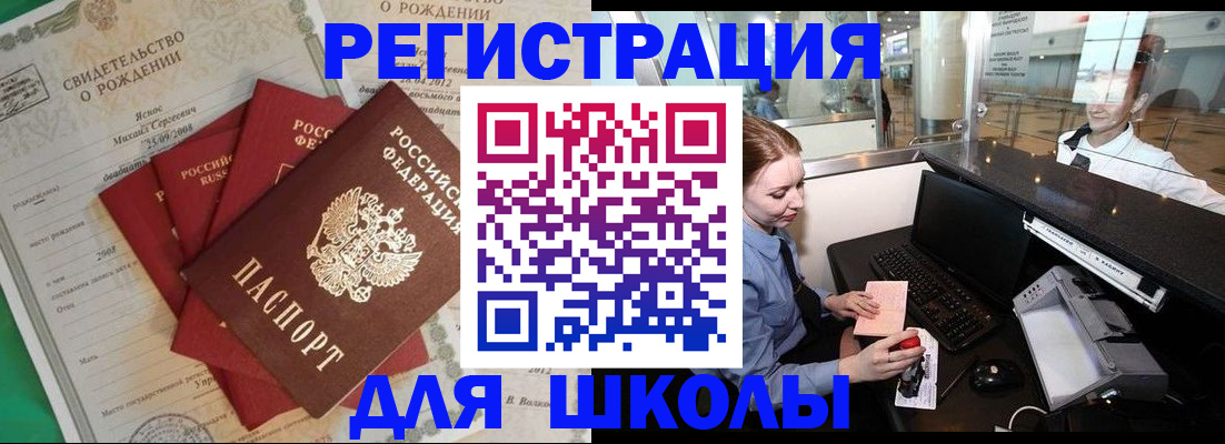 прописка 2025 в Кировской области