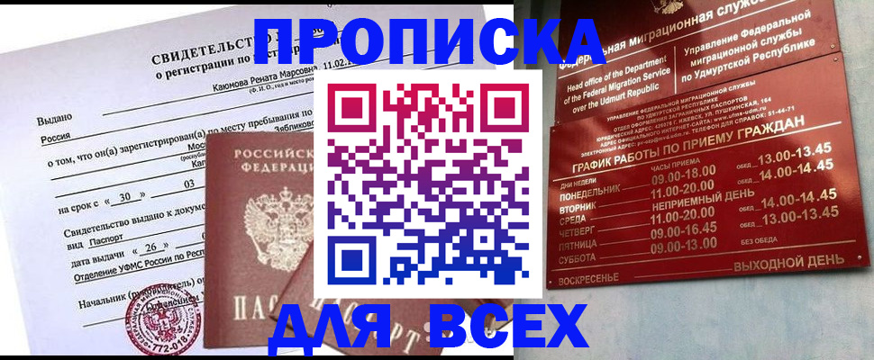 прописка иностранных граждан в Кировской области