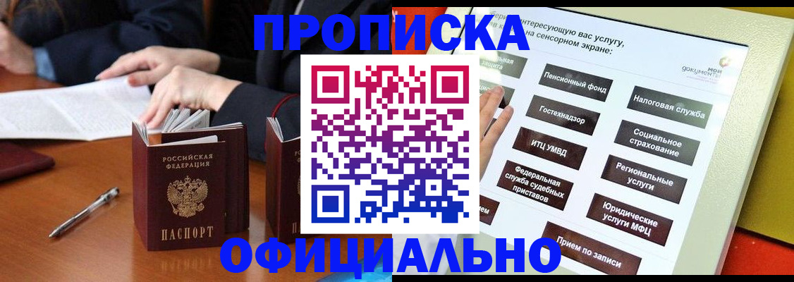 временная регистрация адрес в Кировской области