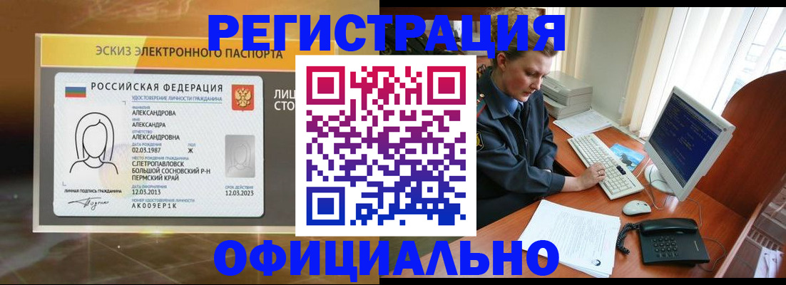 прописка иностранных граждан в Кировской области